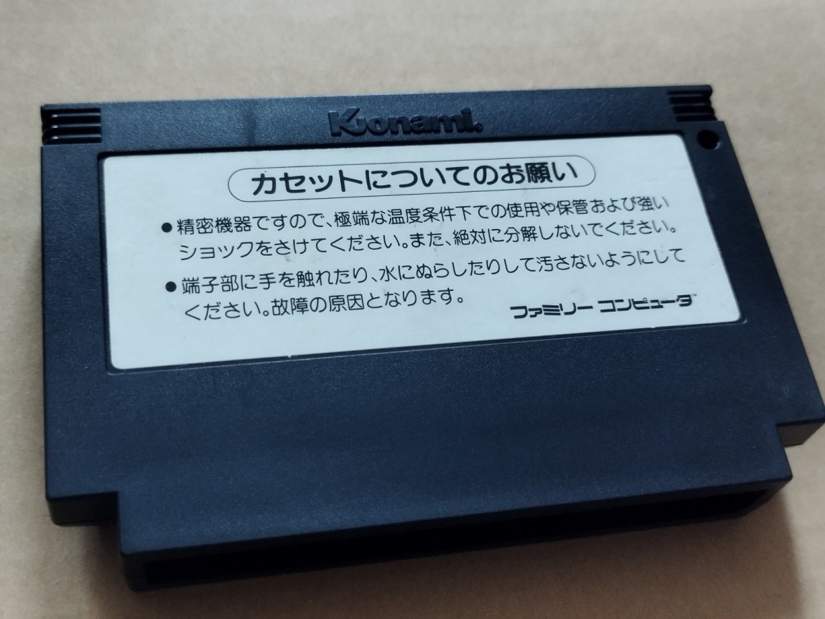 画像4: 【美品評価価格】ツインビー　箱説無　FCファミコン【4N6】 (4)