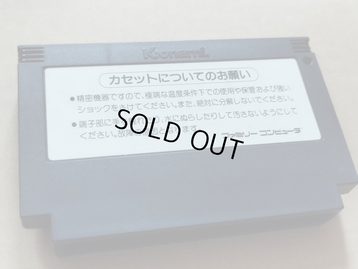 画像4: 【美品評価価格】ツインビー　箱説無　FCファミコン【4N6】 (4)