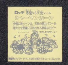 画像2: シャーマンカーン　赤透　状態【B】No.2 (2)