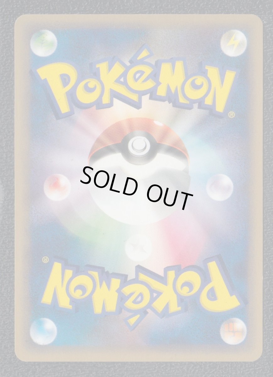 画像2: タッツー　カードe　状態【B】ポケモンカード (2)