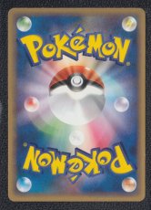 画像2: タッツー　カードe　状態【B】ポケモンカード (2)