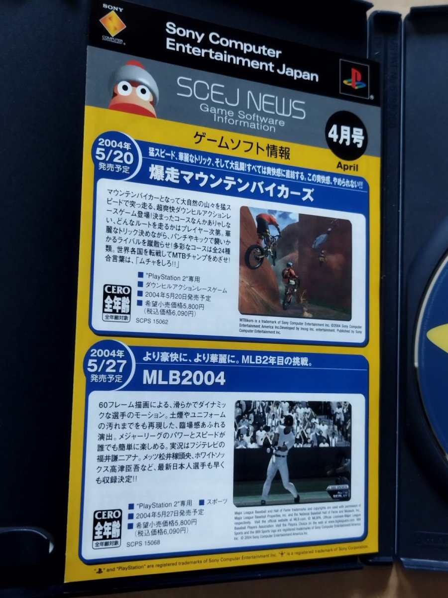 画像5: 【美品評価価格】どこでもいっしょ トロと流れ星　箱説有　PS2プレイステーション2【7h9】 (5)