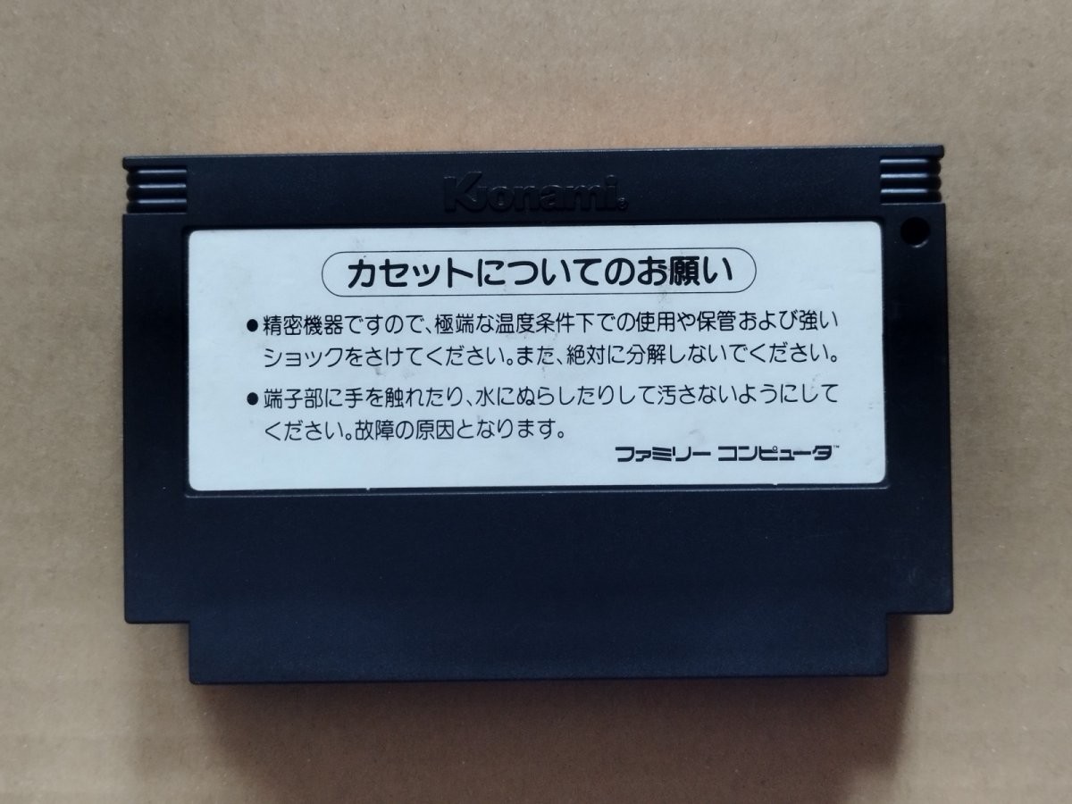 画像3: 【美品評価価格】ツインビー　箱説無　FCファミコン【4N6】 (3)