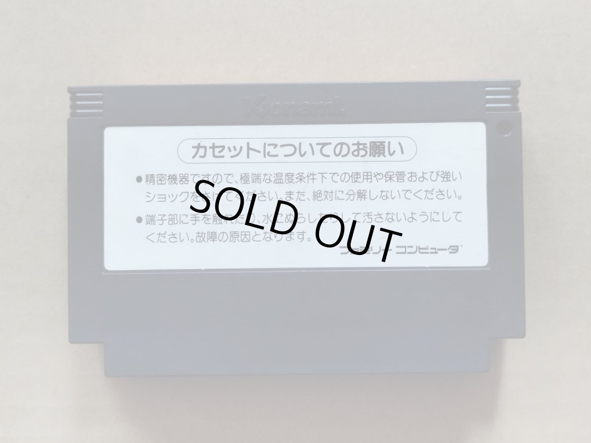 画像3: 【美品評価価格】ツインビー　箱説無　FCファミコン【4N6】 (3)