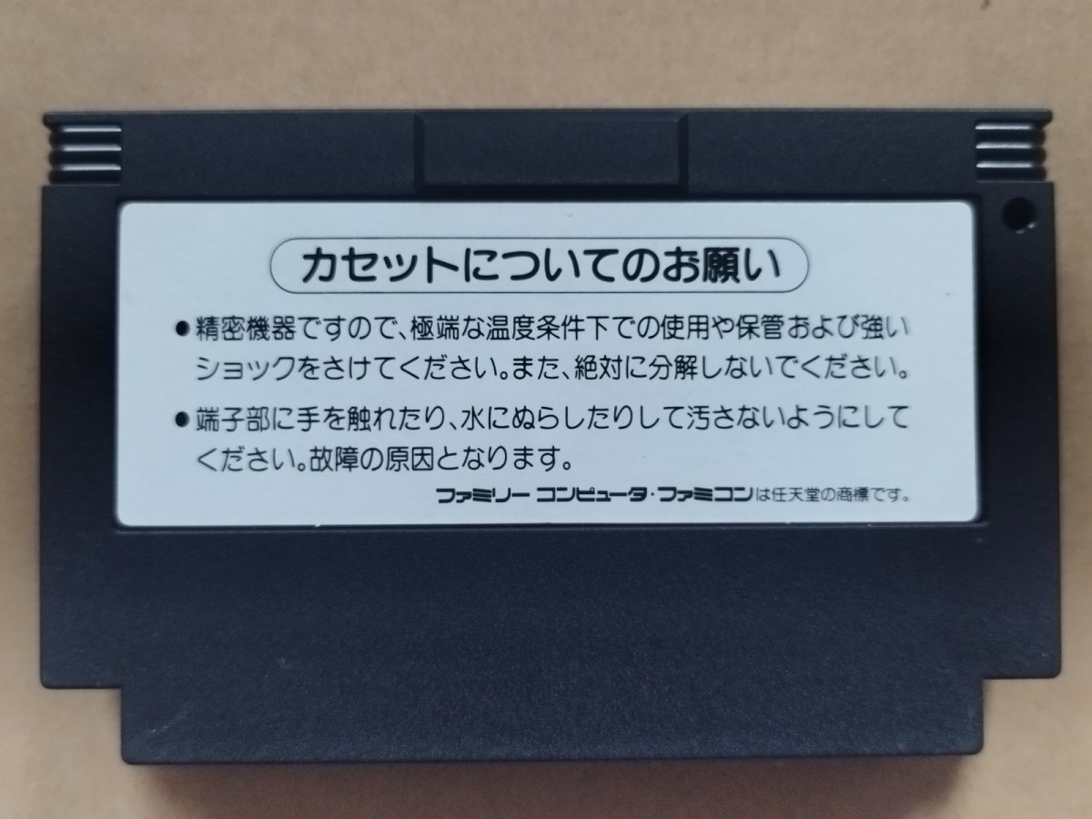 画像3: 【美品評価価格】じゃりン子チエ ばくだん娘の幸せさがし　箱説無　FCファミコン【6h5】 (3)