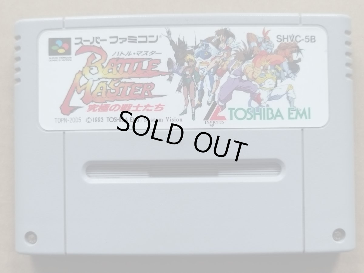 画像1: 【美品評価価格】バトルマスター　箱説無　SFCスーパーファミコン【19】 (1)