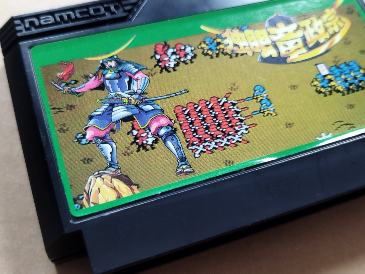 画像6: 【美品評価価格】　独眼竜政宗　箱説無　FCファミコン【6h5】 (6)