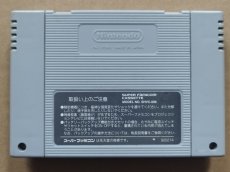 画像2: グレイトバトルIV　箱説無　SFCスーパーファミコン【19】 (2)