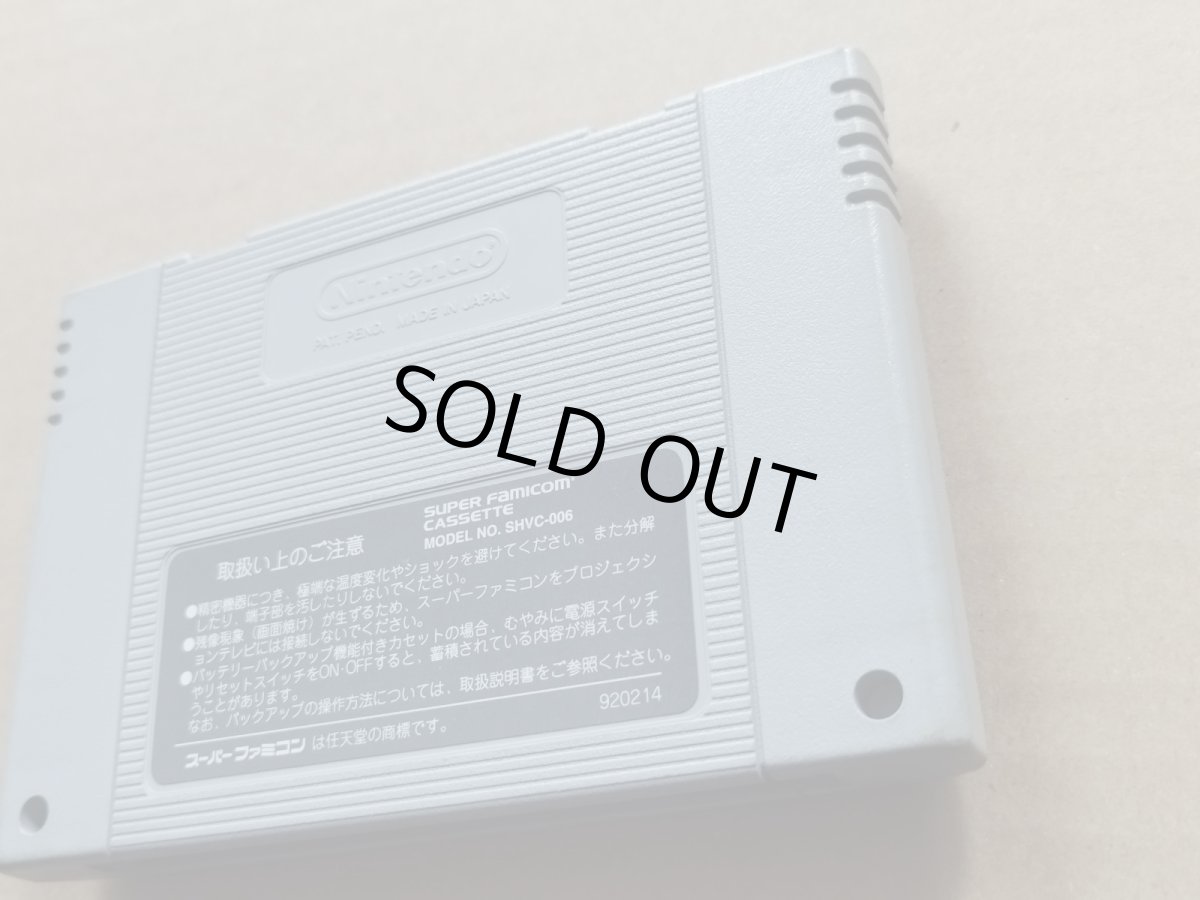 画像7: 【美品評価価格】バトルマスター　箱説無　SFCスーパーファミコン【19】 (7)