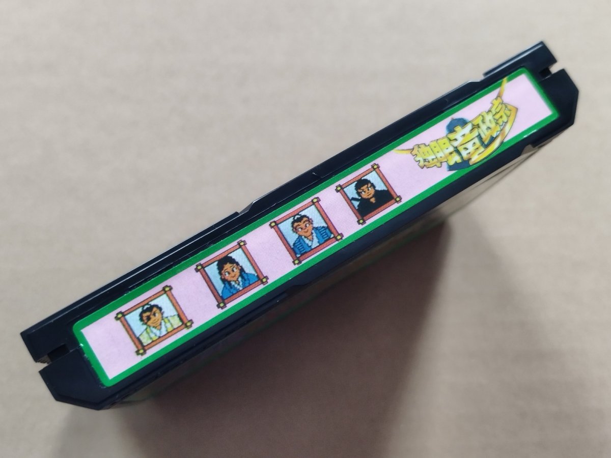 画像2: 【美品評価価格】　独眼竜政宗　箱説無　FCファミコン【6h5】 (2)