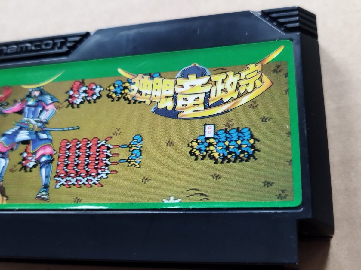 画像7: 【美品評価価格】　独眼竜政宗　箱説無　FCファミコン【6h5】 (7)