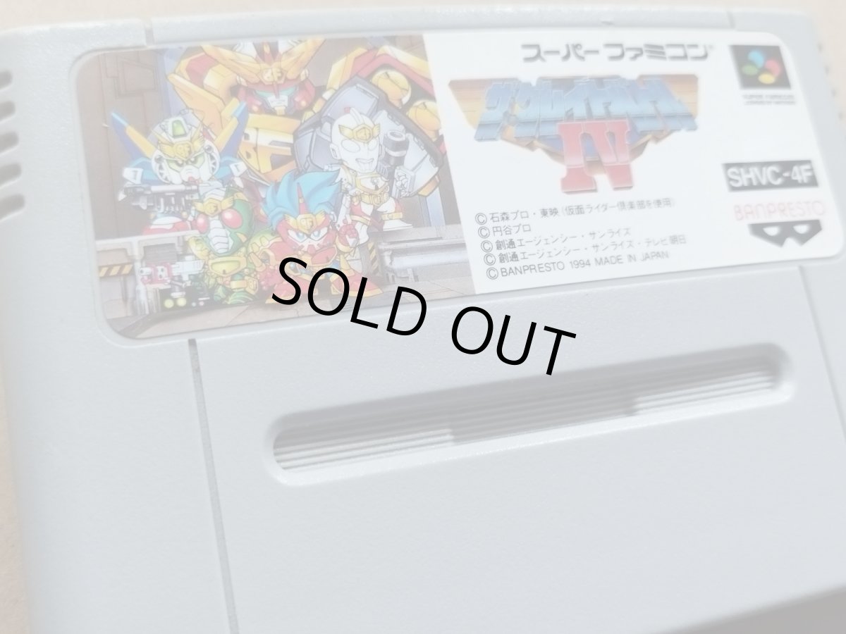 画像4: グレイトバトルIV　箱説無　SFCスーパーファミコン【19】 (4)