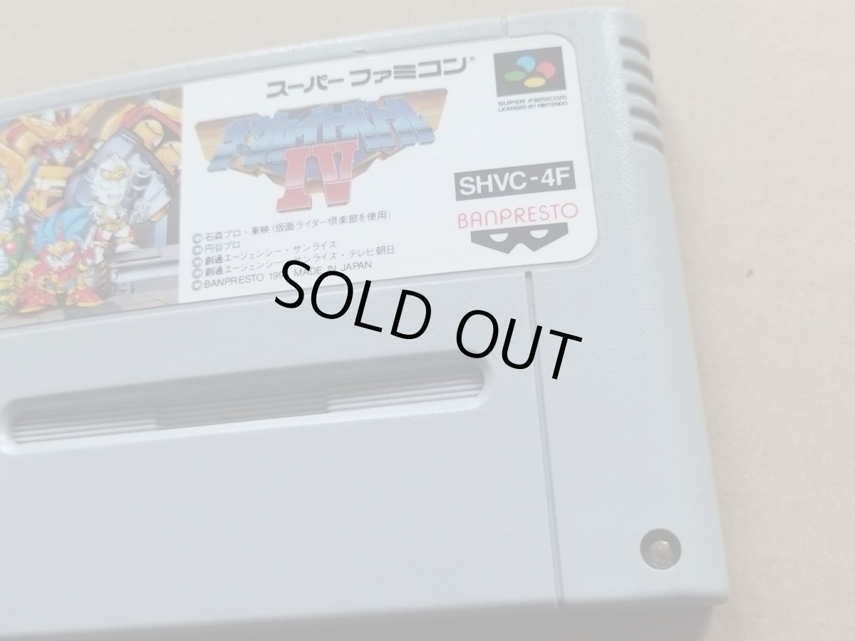 画像5: グレイトバトルIV　箱説無　SFCスーパーファミコン【19】 (5)