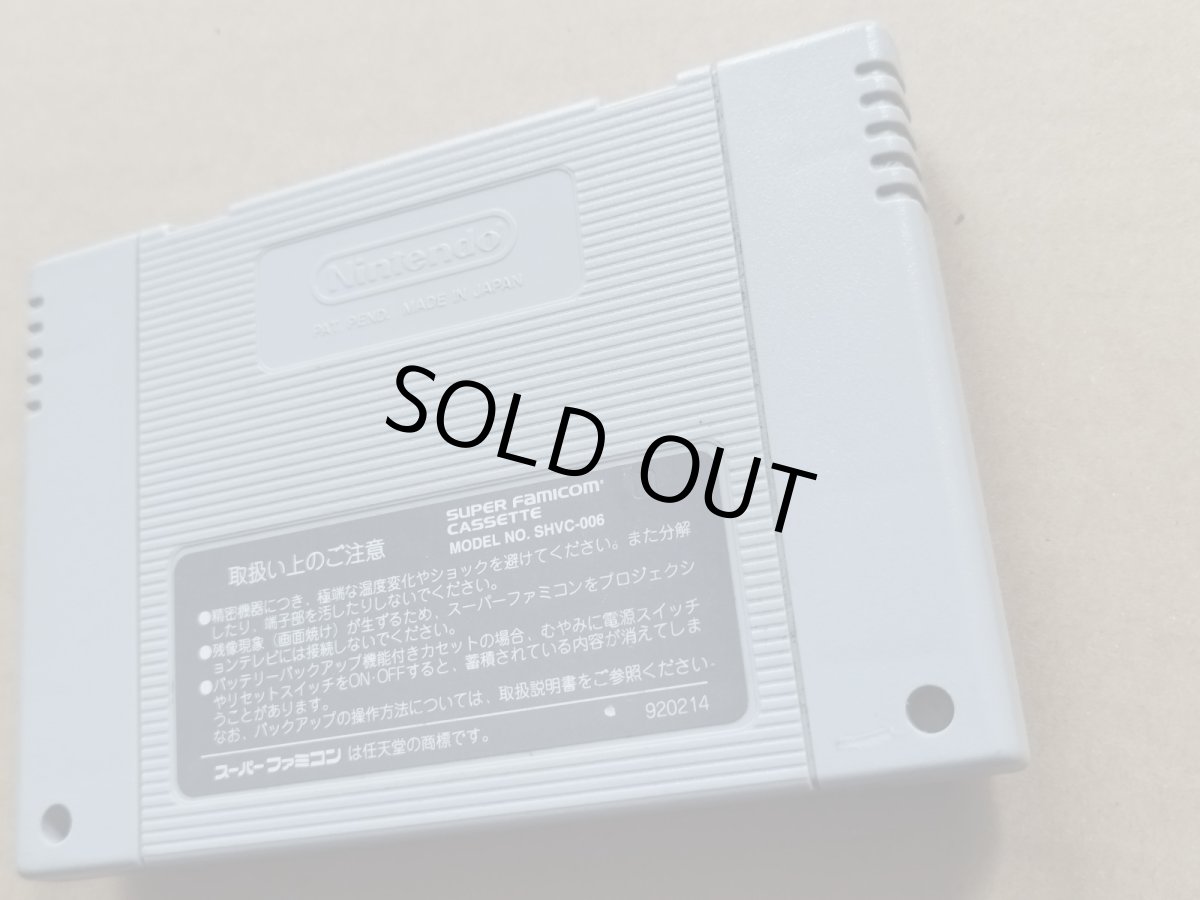 画像7: グレイトバトルIV　箱説無　SFCスーパーファミコン【19】 (7)