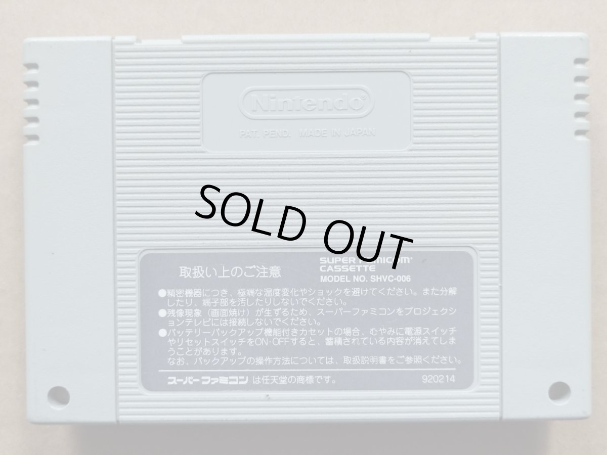 画像2: ワールドクラスラグビー　箱説無　SFCスーパーファミコン【19】 (2)