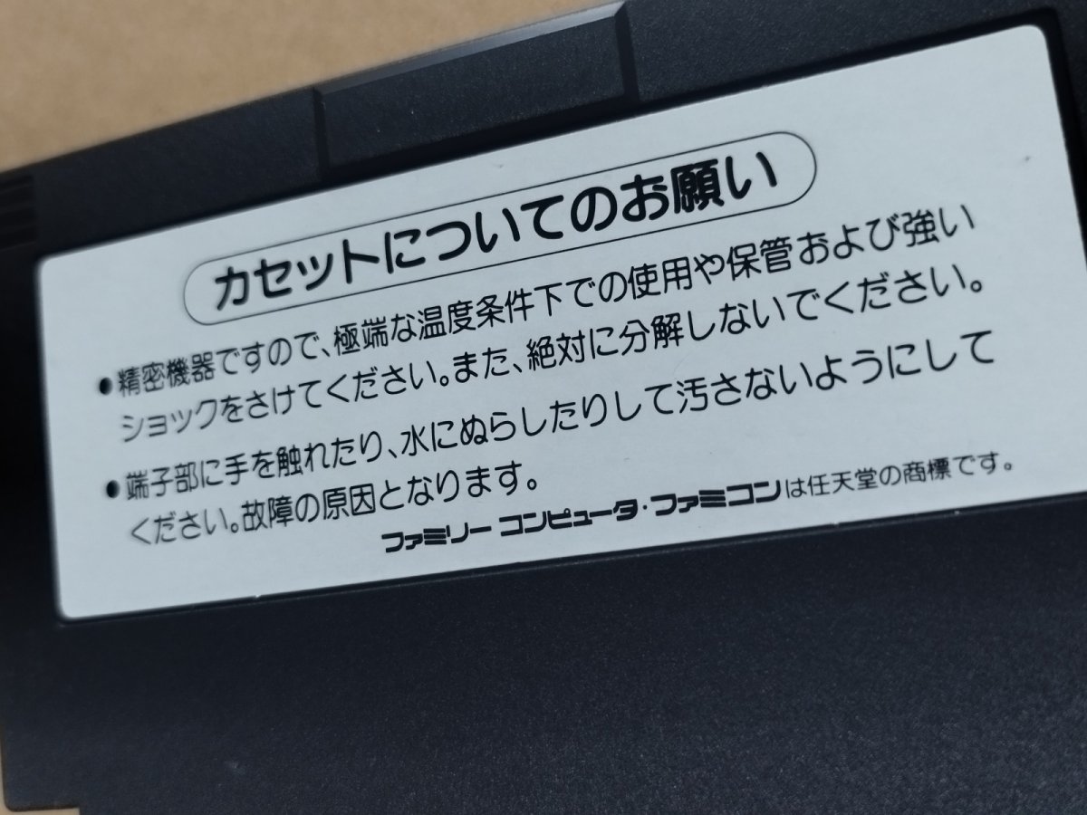 画像7: 【美品評価価格】じゃりン子チエ ばくだん娘の幸せさがし　箱説無　FCファミコン【6h5】 (7)