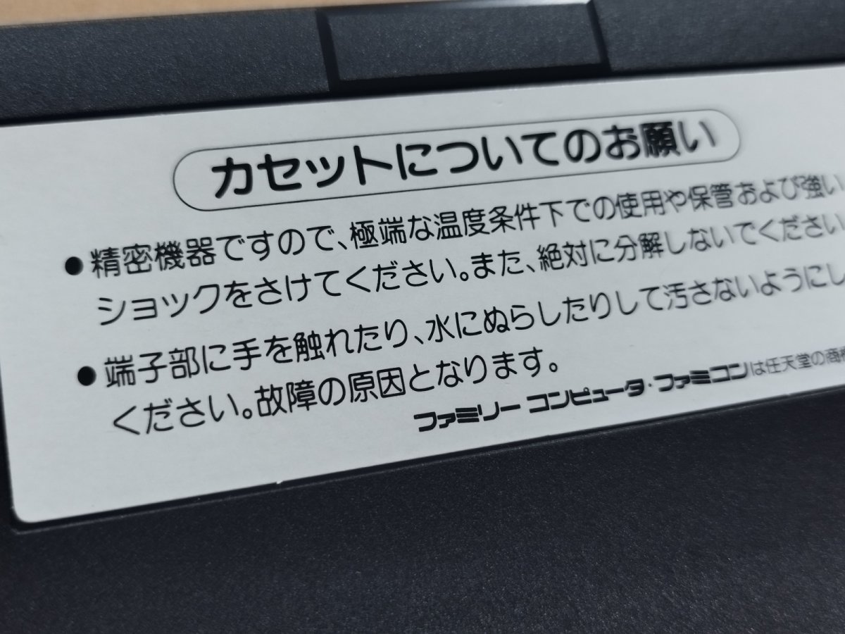 画像6: 【美品評価価格】じゃりン子チエ ばくだん娘の幸せさがし　箱説無　FCファミコン【6h5】 (6)