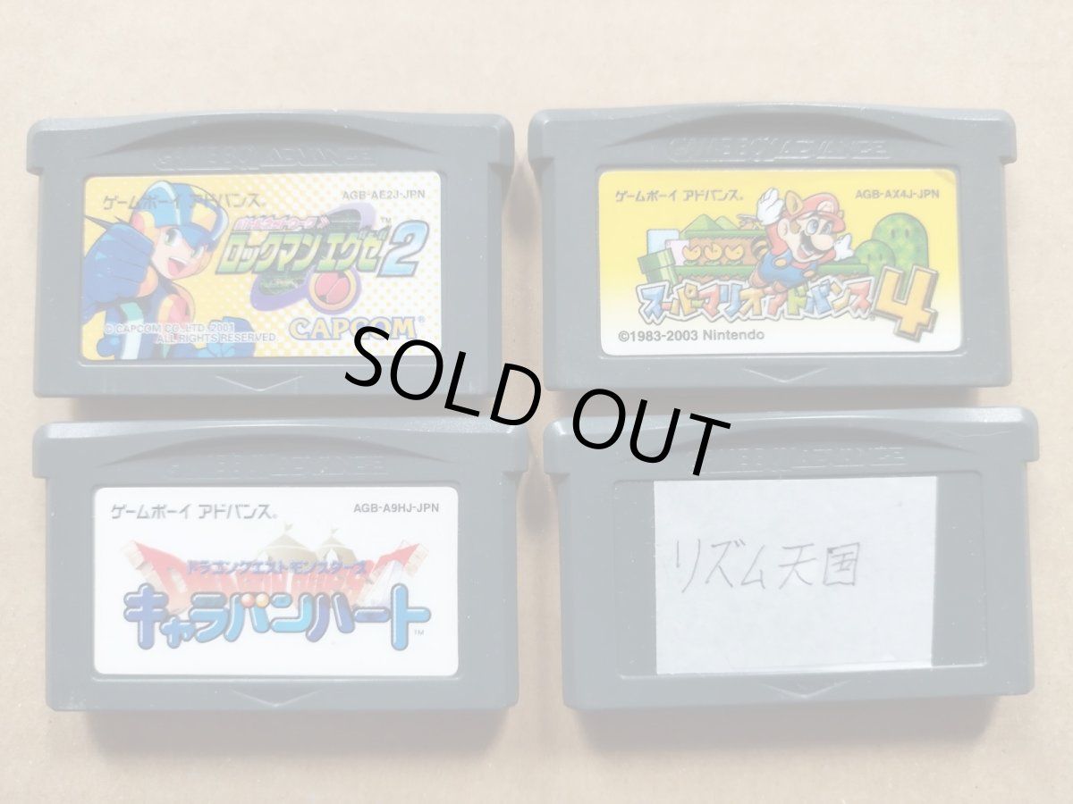 画像1: 【売切2000円】　ロックマンエグゼ2他4本セット　箱説無　GBAアドバンス【9】 (1)