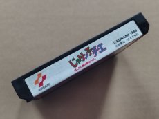 画像2: 【美品評価価格】じゃりン子チエ ばくだん娘の幸せさがし　箱説無　FCファミコン【6h5】 (2)