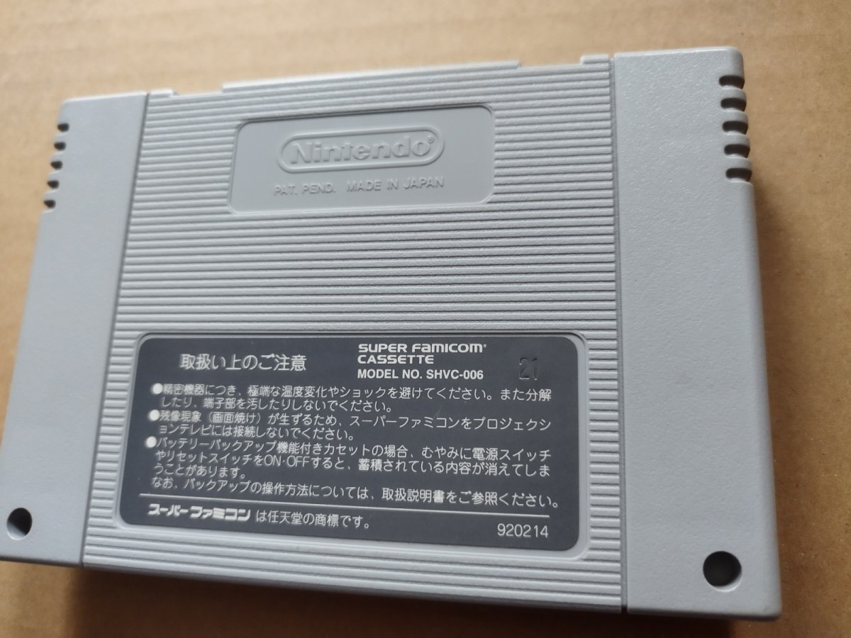 画像8: 【美品評価価格】スーパーファミリーテニス　箱説無　SFCスーパーファミコン【5m4】 (8)