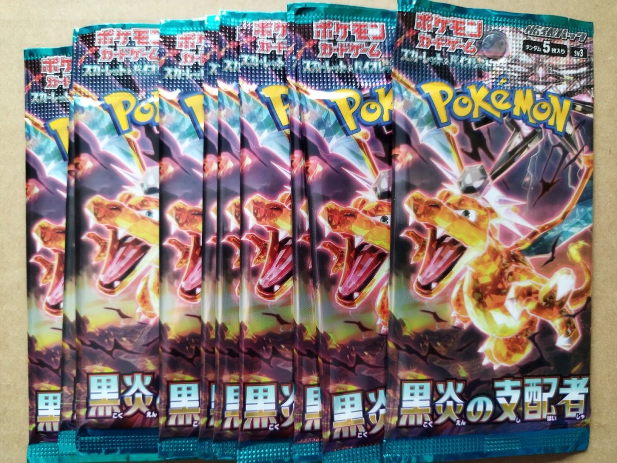 画像1: 黒炎の支配者　未開封パック　10セット　ポケモンカード【7h2】 (1)