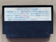 画像2: 【減額品】ヒットラーの復活　箱説無　FCファミコン【12】 (2)