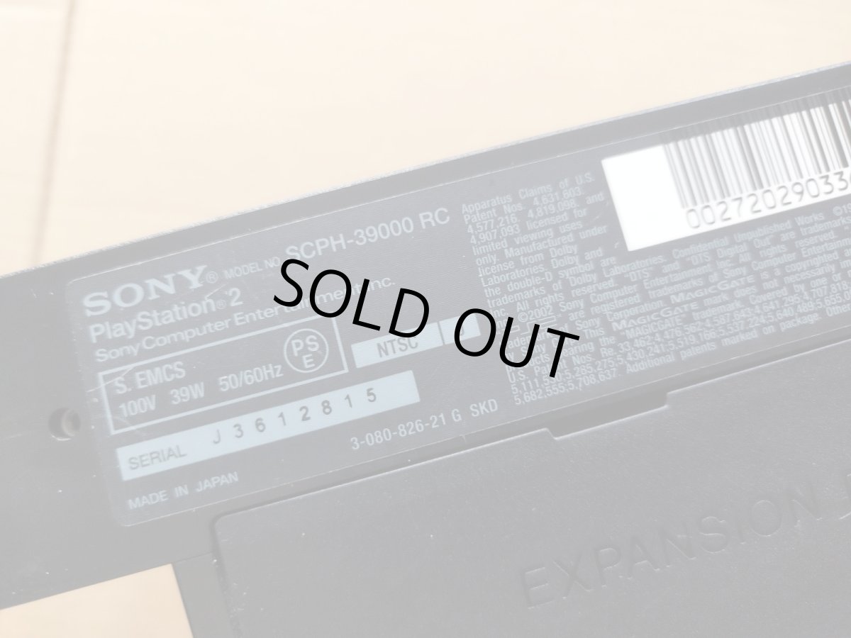 画像7: プレイステーション2本体SCPH-39000　箱説無　PS2プレイステーション2【2-3】 (7)