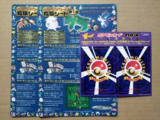 画像1: 拡張シート他セット　ポケモンカード【6m7】 (1)