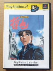 画像1: 勝負師伝説 哲也　ベスト版　箱説有　PS2プレイステーション2【7h9】 (1)