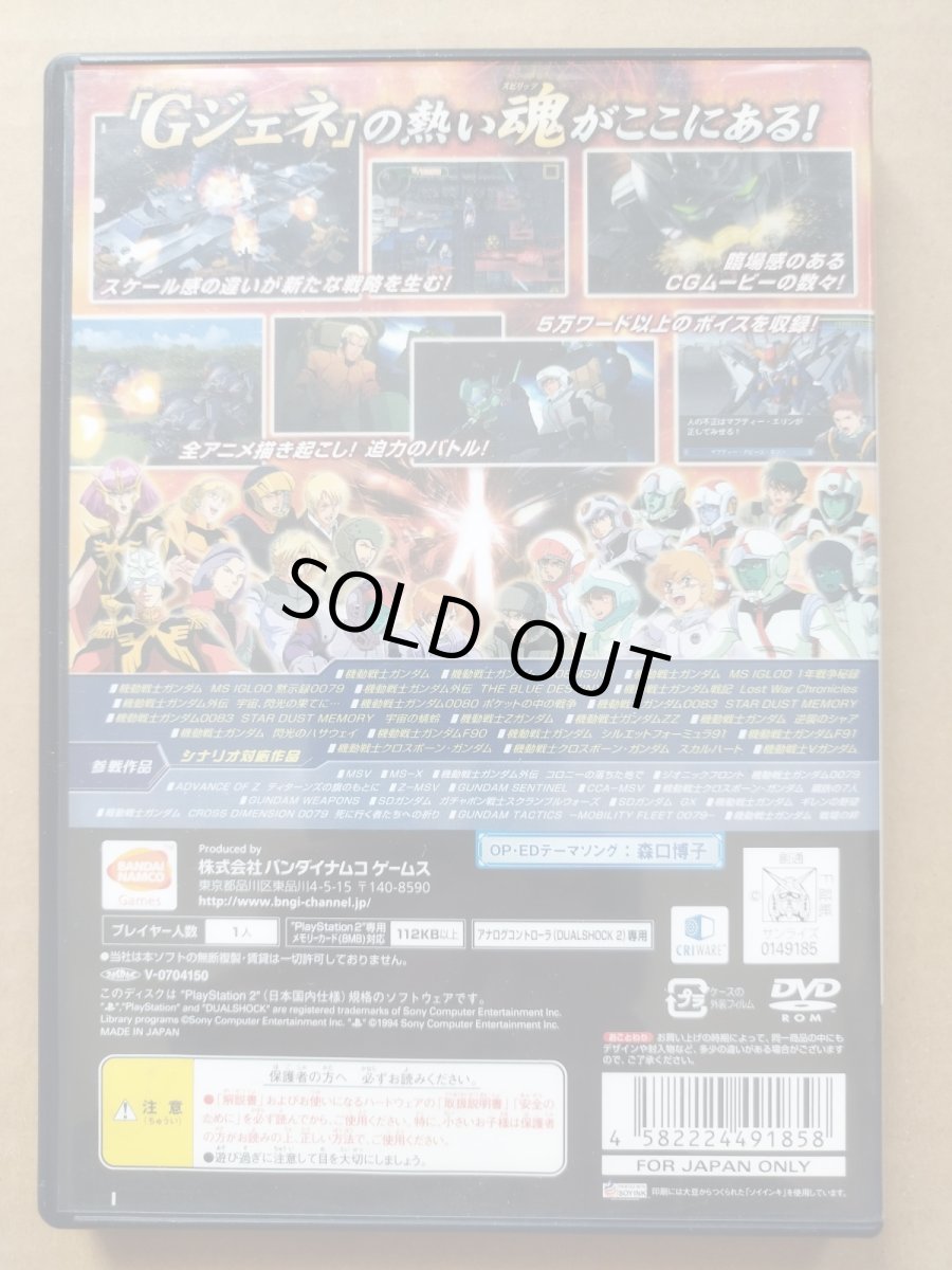画像3: SDガンダムジ－ジェネレ－ションスピリッツ　箱説有　PS2プレイステーション2【7h9】 (3)