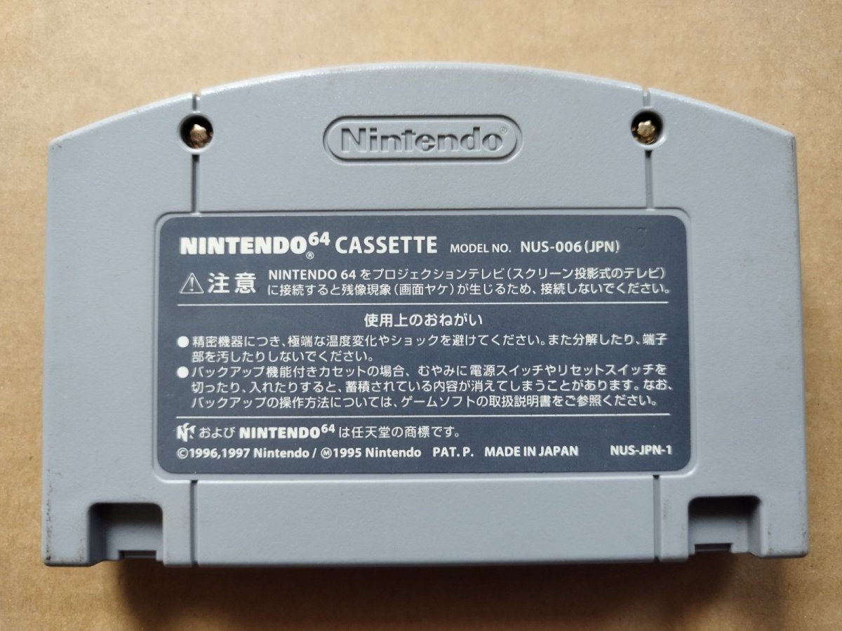 画像2: 実況パワフルプロ野球 Basic版2001　箱説無　ニンテンドー64【64-2】 (2)