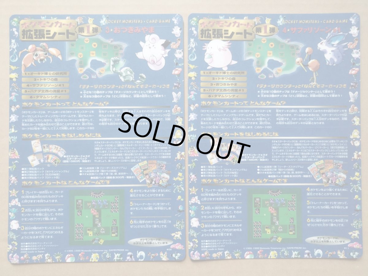 画像2: 拡張シート他セット　ポケモンカード【6m7】 (2)