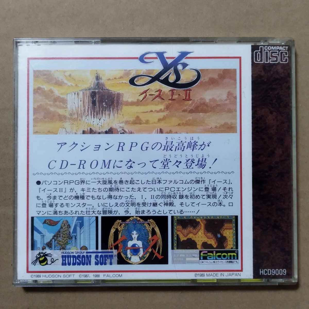 画像2: イースI・II　箱説有　PCエンジン【4N2】 (2)