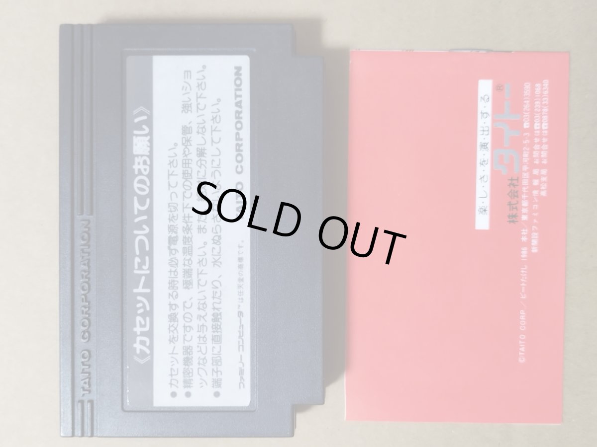 画像4: たけしの挑戦状　箱説有　FCファミコン【8h2】 (4)