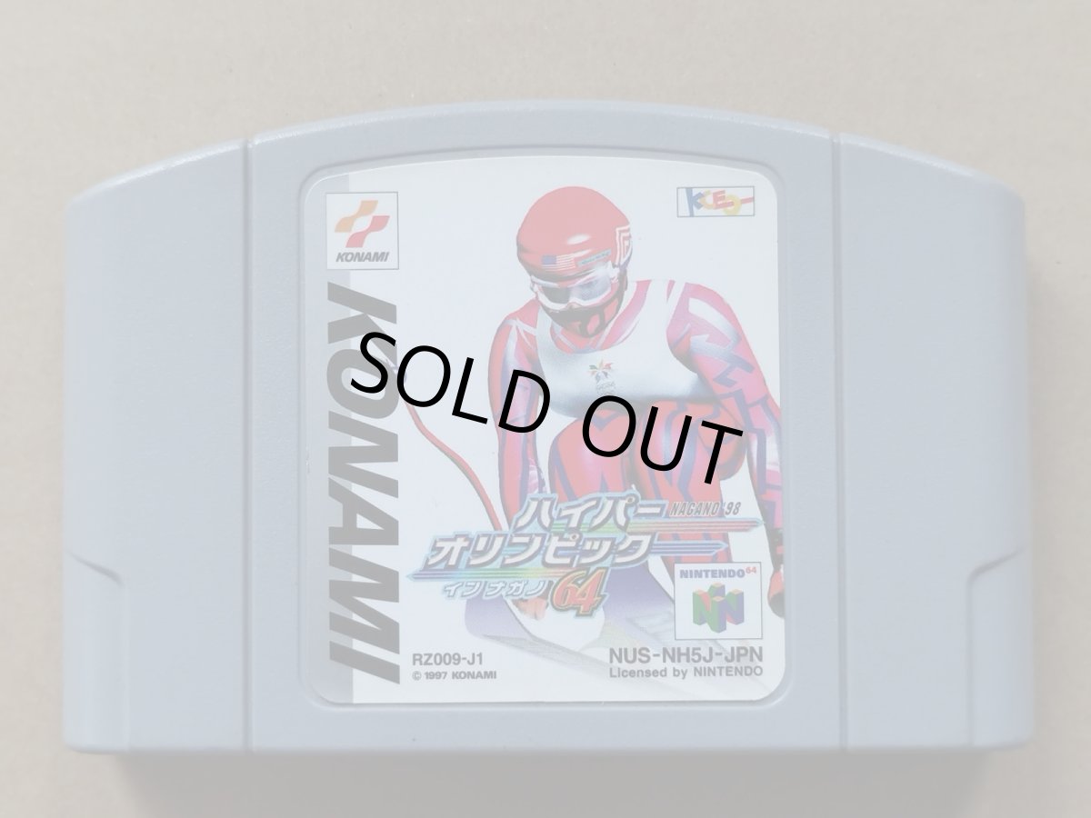 画像1: ハイパーオリンピック　箱説無　ニンテンドー64【2】 (1)
