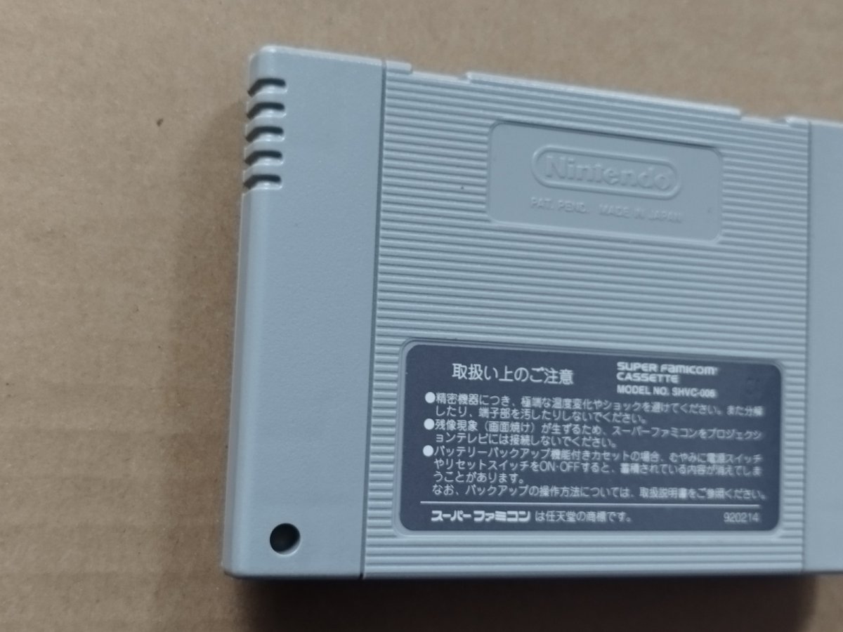 画像6: 【美品評価価格】シヴィライゼーション世界七大文明　箱説無　SFCスーパーファミコン【8m2】 (6)