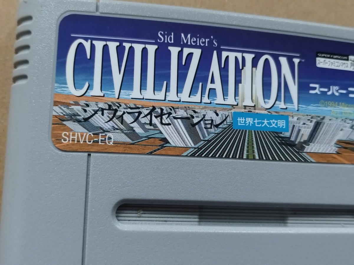 画像2: 【美品評価価格】シヴィライゼーション世界七大文明　箱説無　SFCスーパーファミコン【8m2】 (2)