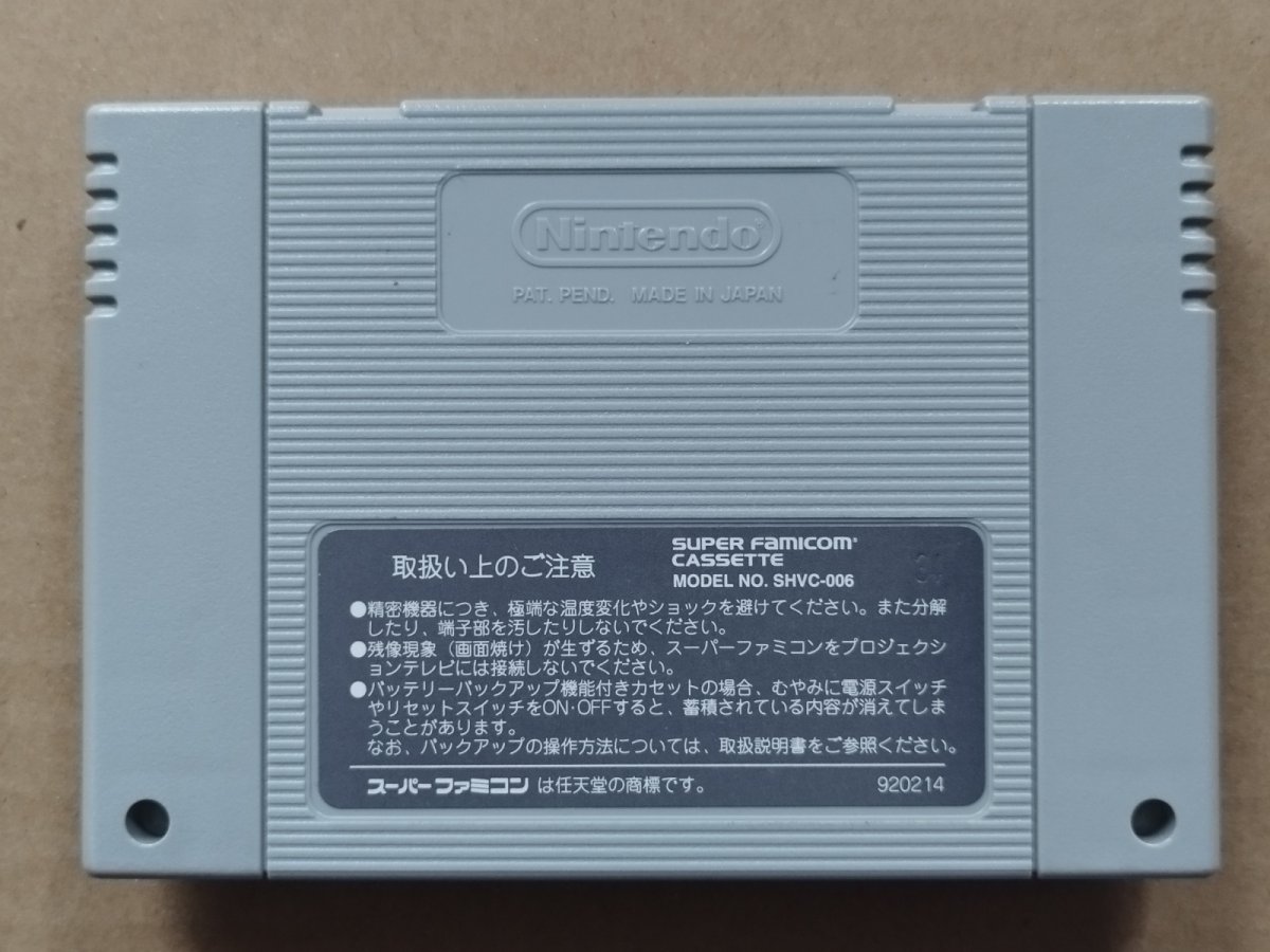 画像4: 【美品評価価格】シヴィライゼーション世界七大文明　箱説無　SFCスーパーファミコン【8m2】 (4)