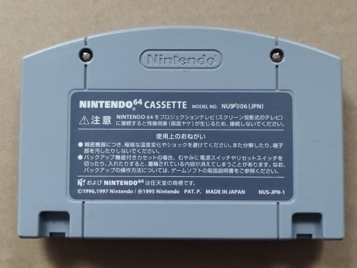 画像2: ハイパーオリンピック　箱説無　ニンテンドー64【2】 (2)