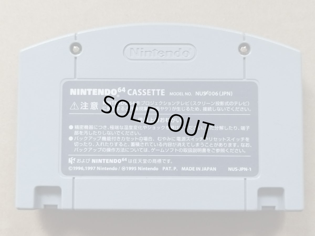 画像2: ハイパーオリンピック　箱説無　ニンテンドー64【2】 (2)