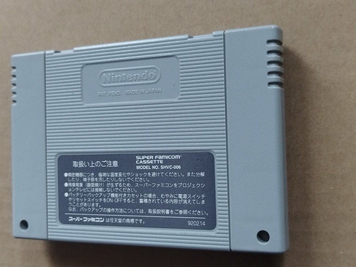 画像5: 【美品評価価格】シヴィライゼーション世界七大文明　箱説無　SFCスーパーファミコン【8m2】 (5)