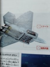 画像6: 【美品評価価格】エースコンバット04　シャッタードスカイ　葉書箱説有　PS2プレイステーション【7h9】 (6)