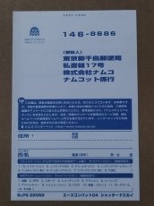 画像5: 【美品評価価格】エースコンバット04　シャッタードスカイ　葉書箱説有　PS2プレイステーション【7h9】 (5)