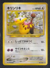 画像1: キリンキ　状態【A】旧ポケモンカード (1)