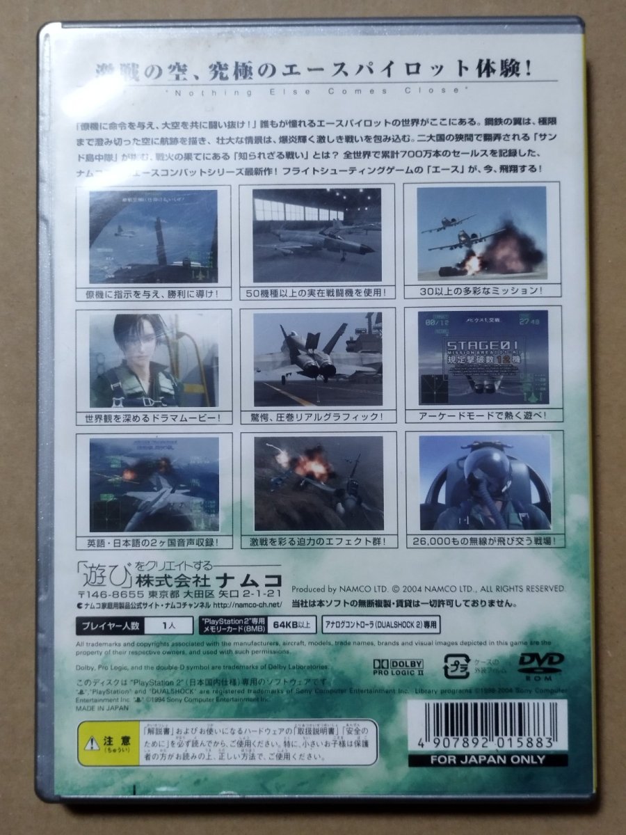 画像3: エースコンバット5　ジ・アンサング・ウォー　ベスト版　箱説有　PS2プレイステーション【7h9】 (3)