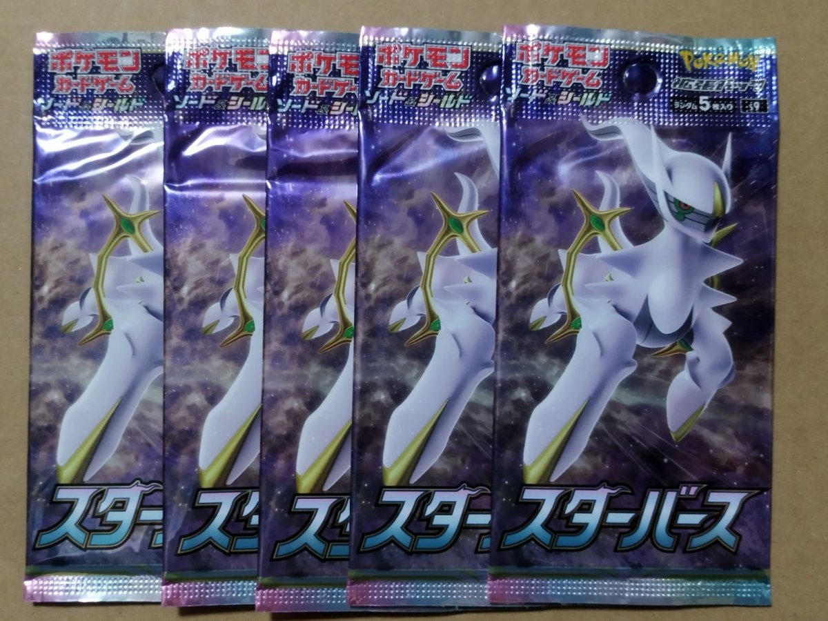 画像1: スターバース　未開封5パックセット　ポケモンカード【7h2】 (1)