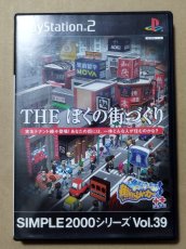画像1: SIMPLE2000シリーズVol.39 THEぼくの街づくり 街ingメーカー++　箱説有　PS2プレイステーション【7h9】 (1)