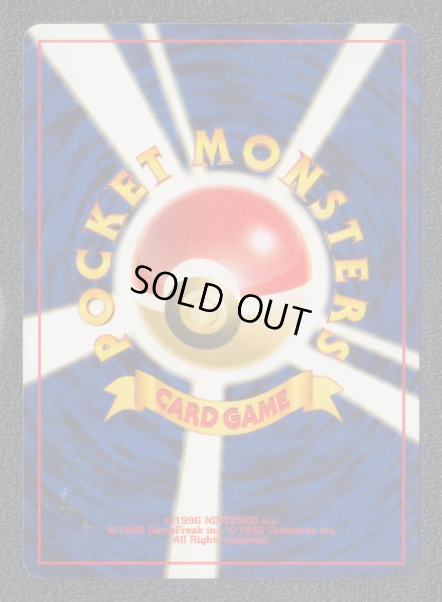 画像2: シードラ 　状態【B】　旧ポケモンカード (2)