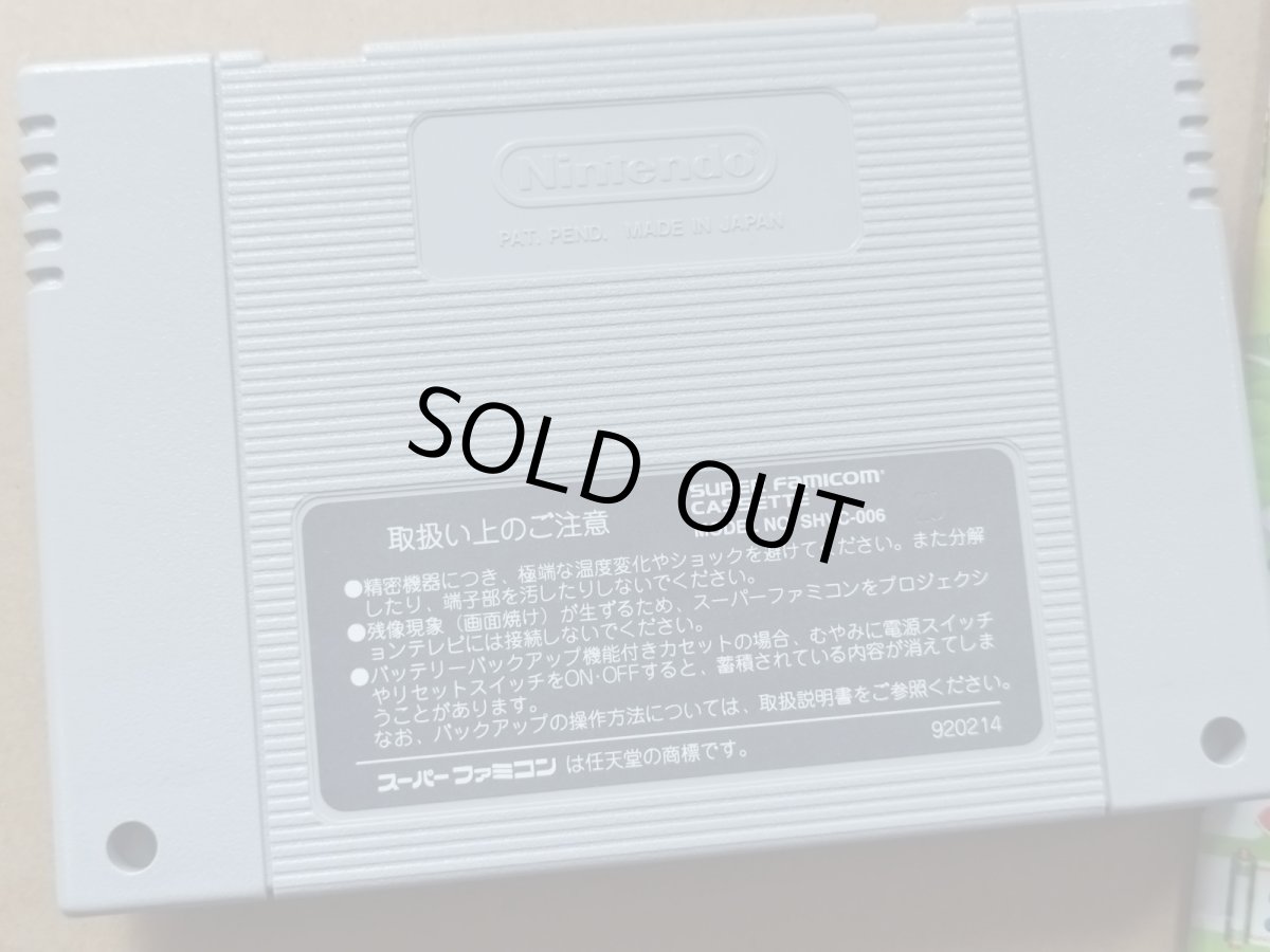 画像7: 三国志 盤戯　箱説有　SFCスーパーファミコン【6h10】 (7)