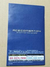 画像4: 【美品評価価格】エースコンバット04　シャッタードスカイ　葉書箱説有　PS2プレイステーション【7h9】 (4)